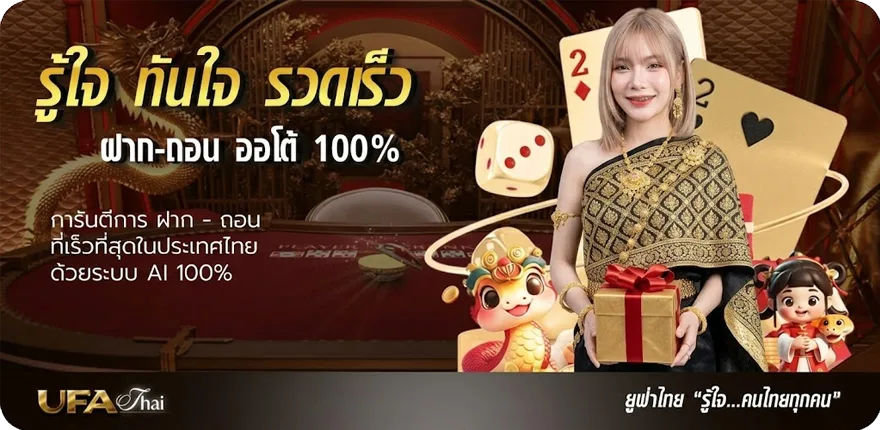 แบนเนอร์ ขอโทษ โดม คอร์ด ใหม่ — โปรโมชั่นสมาชิกใหม่