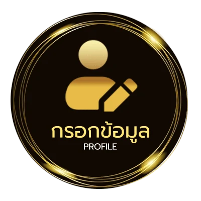 ข้อมูลสมาชิก ขอโทษ โดม คอร์ด