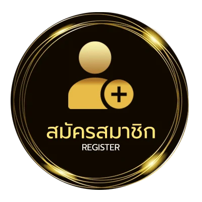 สมัครสมาชิก ขอโทษ โดม คอร์ด ใน 1 นาที